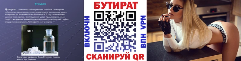 мега вход  Чекалин  Бутират жидкий экстази 