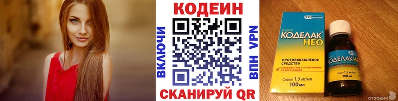 Кодеин напиток Lean (лин)  как найти закладки  Чекалин 