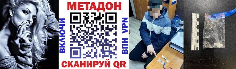 МЕТАДОН methadone  Чекалин 